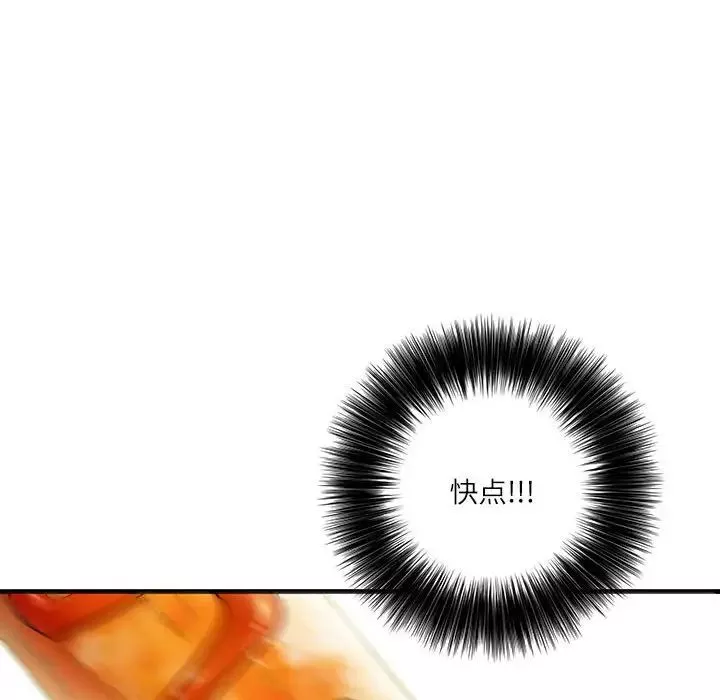 这难道是命中注定-第2话 - 图片 85