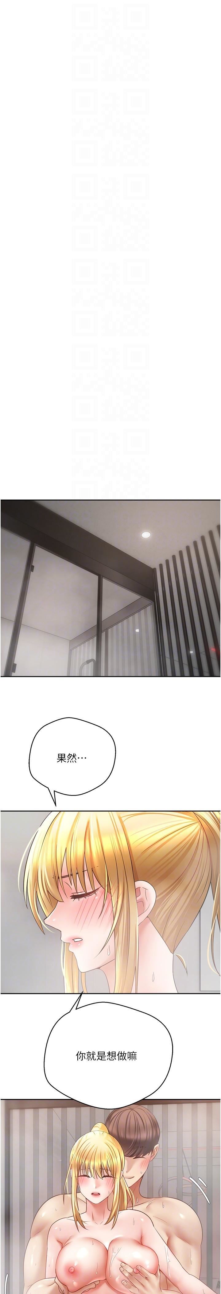 慾望成真App第43話-和饑渴的語藍玩SM