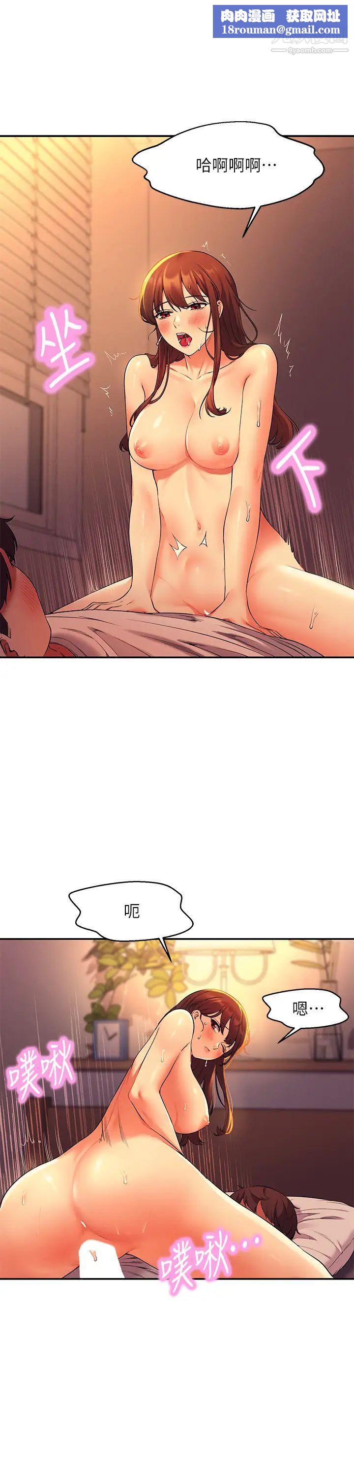 谁说理组没正妹?第31话-初次体验到的高潮