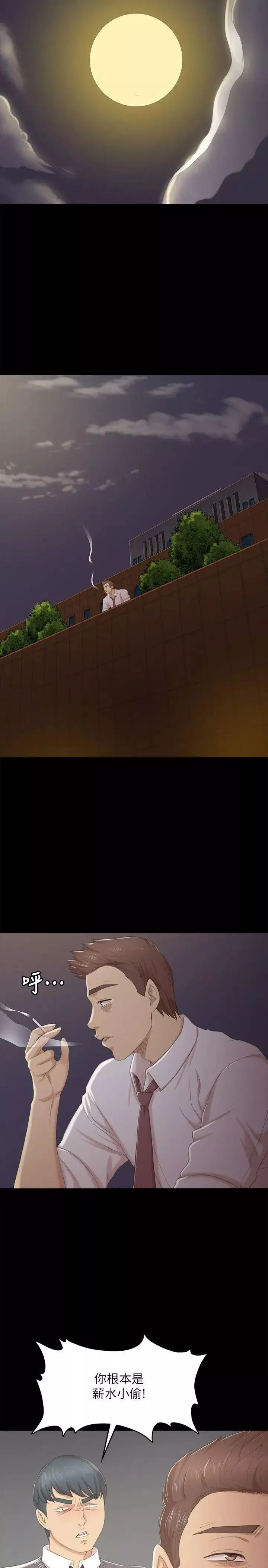 KTV情人-第30话-雪熙的求救 - 图片 23