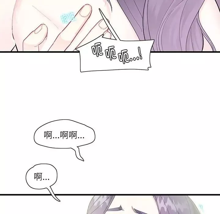 这难道是命中注定-第2话 - 图片 92