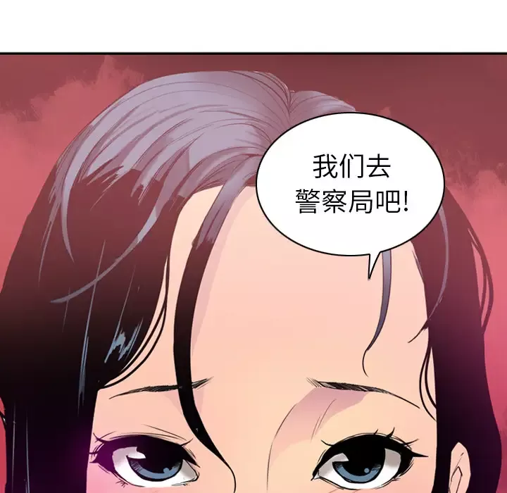 欲望人妻第25话
