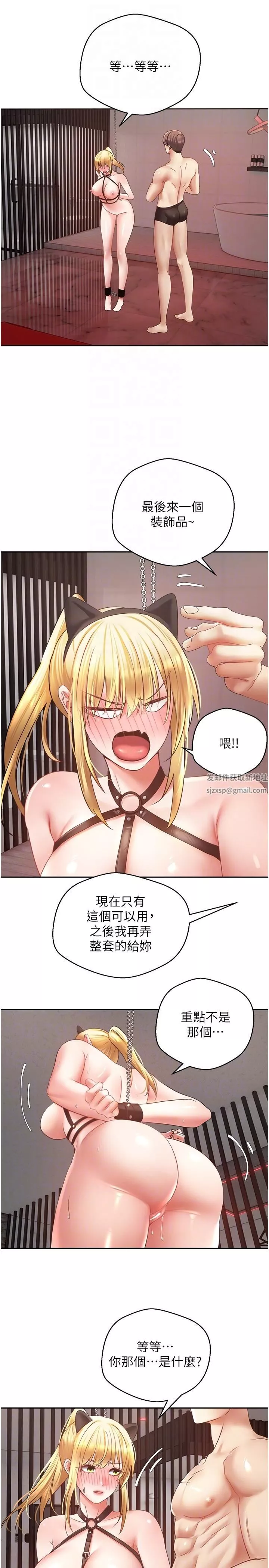 慾望成真App-第43话-和饥渴的语蓝玩SM - 图片 30