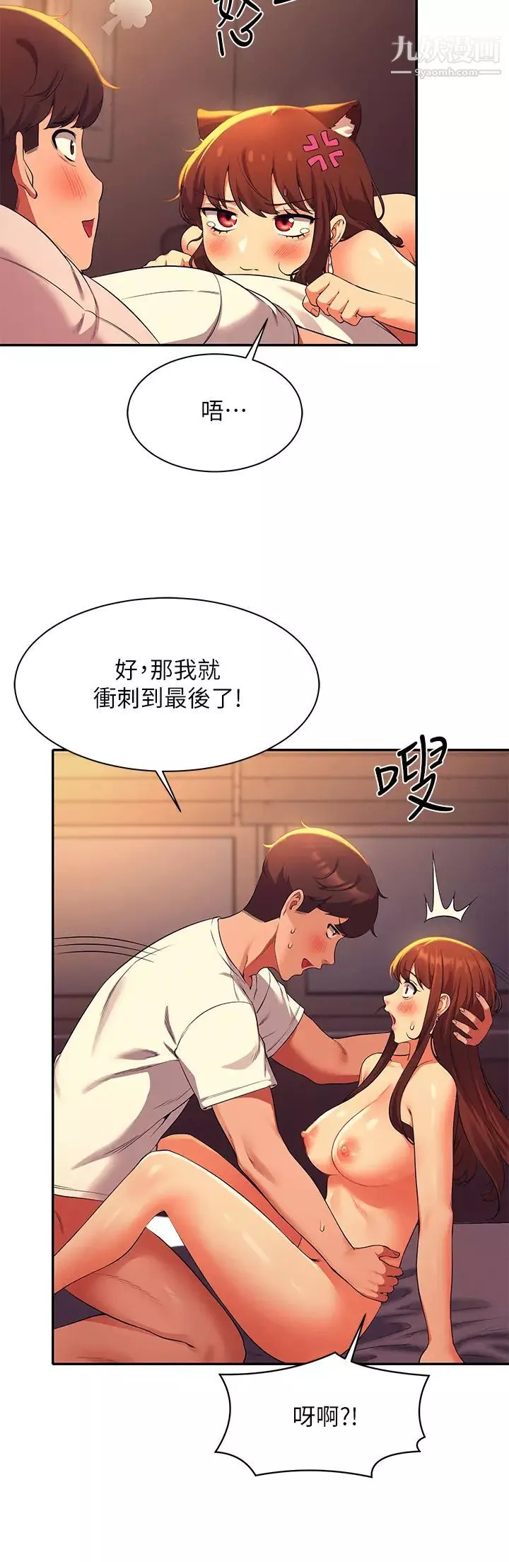 谁说理组没正妹?-第31话-初次体验到的高潮 - 图片 25