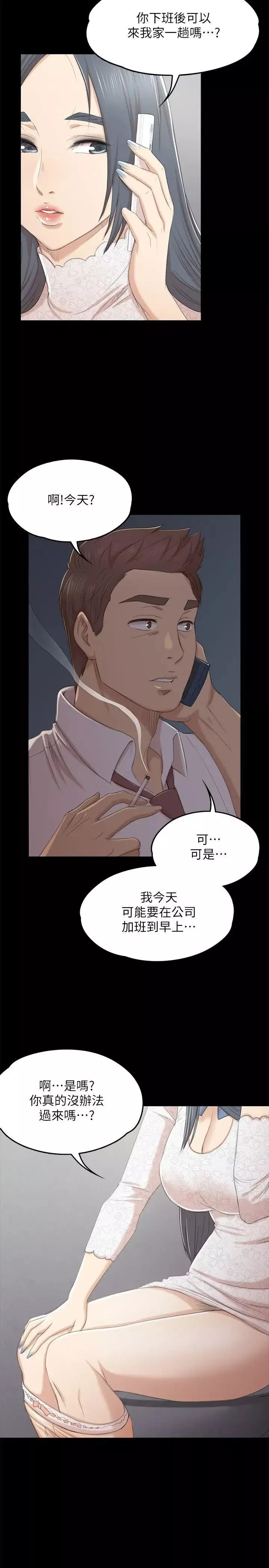 KTV情人-第30话-雪熙的求救 - 图片 28
