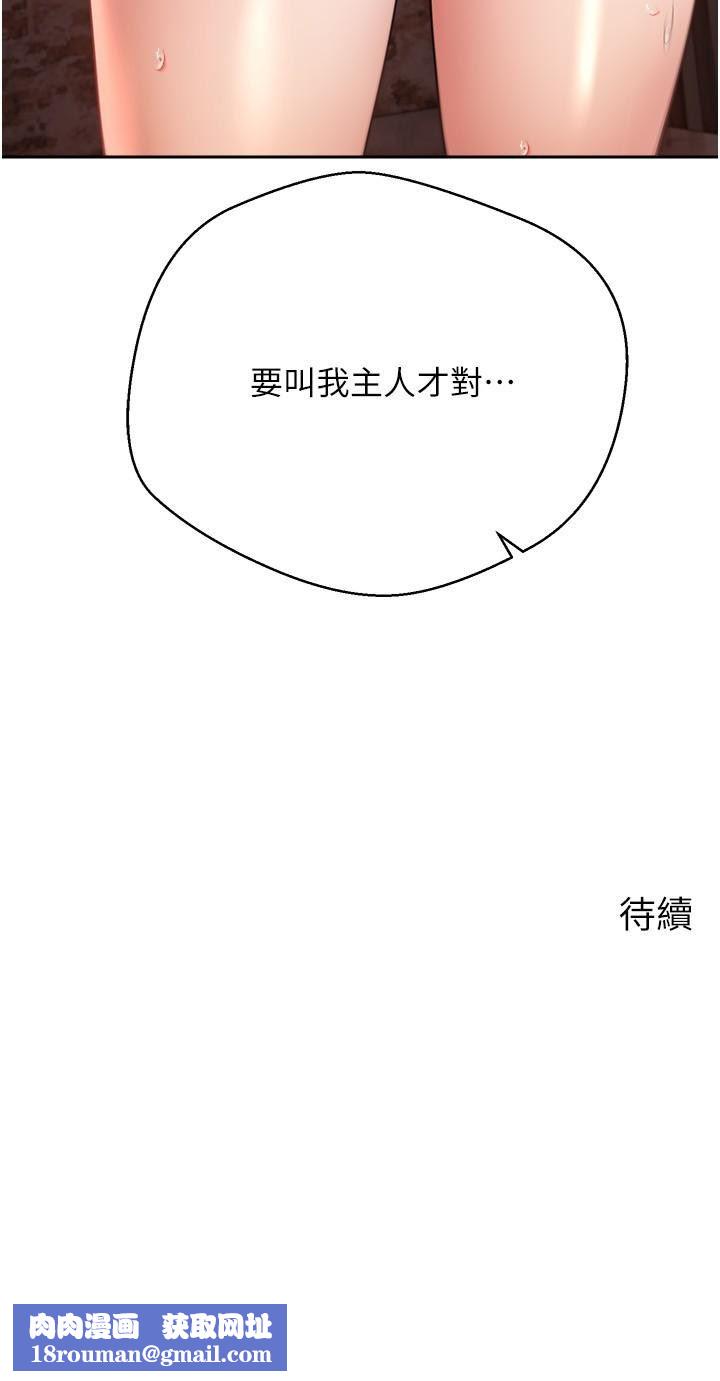 慾望成真App第43话-和饥渴的语蓝玩SM