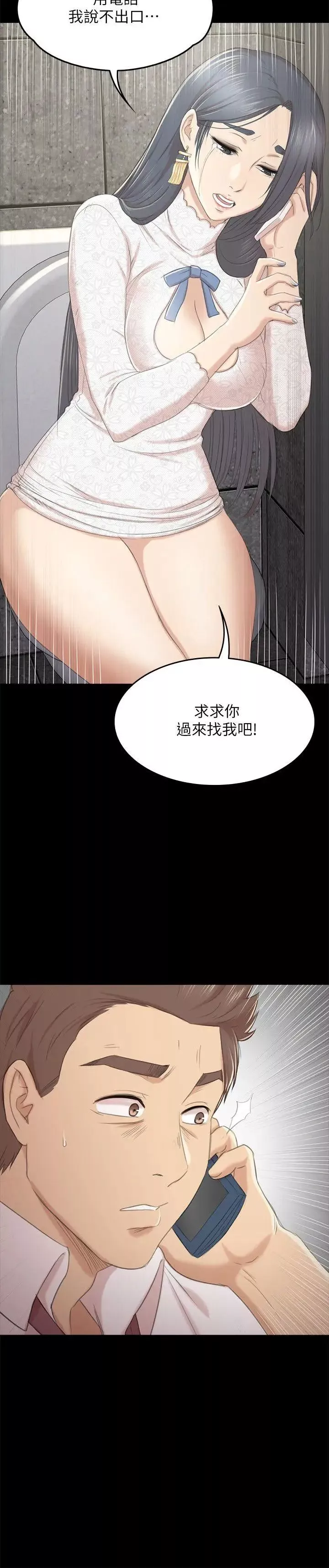 KTV情人-第30话-雪熙的求救 - 图片 30