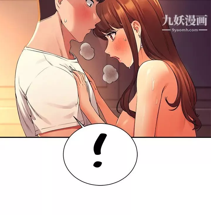 誰說理組沒正妹?第31話-初次體驗到的高潮