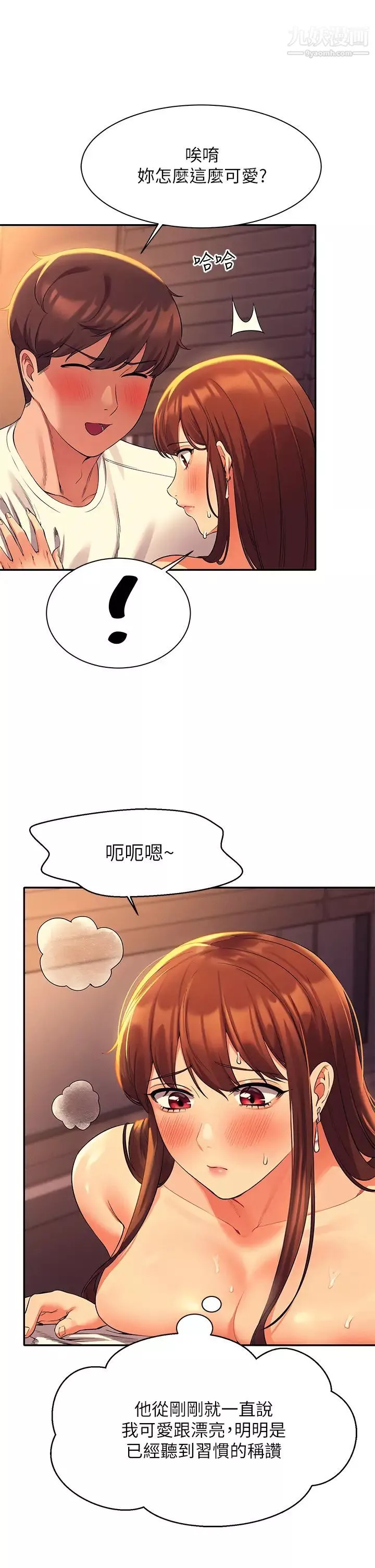 谁说理组没正妹?-第31话-初次体验到的高潮 - 图片 29