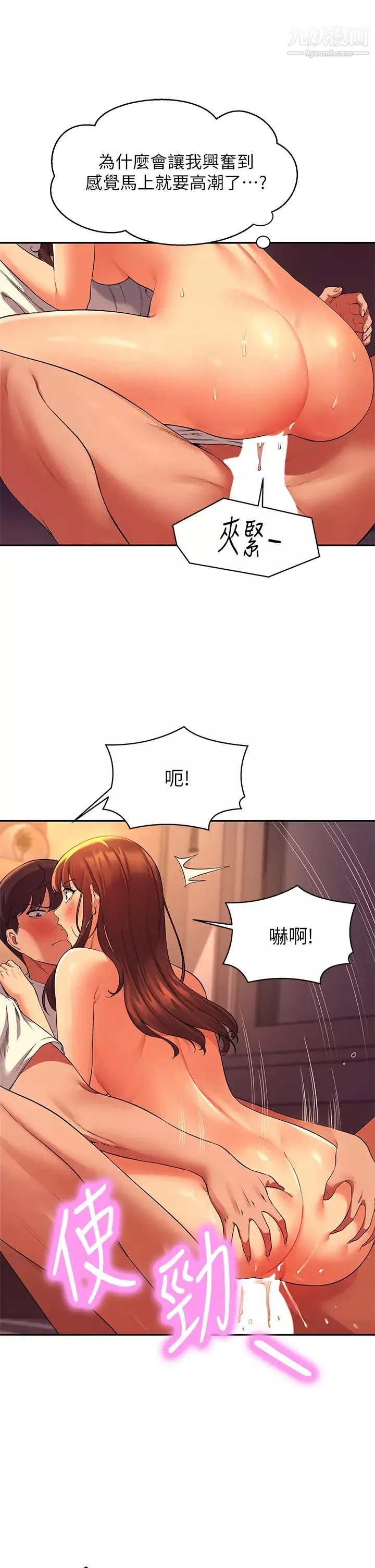 谁说理组没正妹?-第31话-初次体验到的高潮 - 图片 30