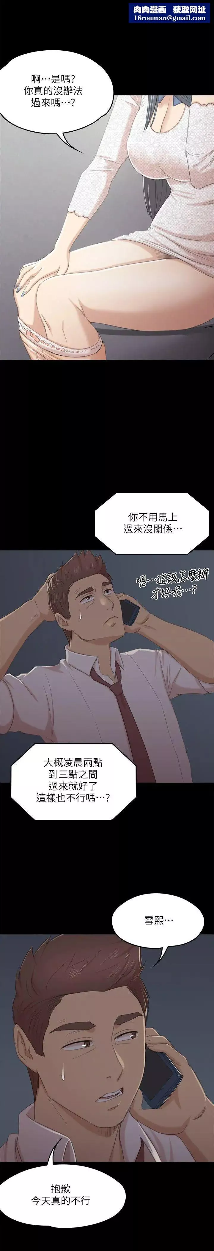 KTV情人-第31话-妳就是我们的下酒菜 - 图片 1