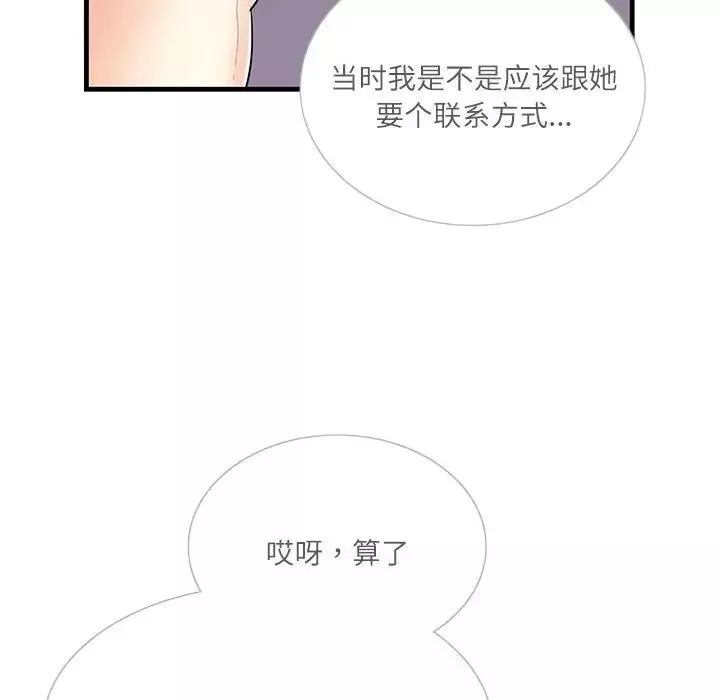这难道是命中注定-第2话 - 图片 107