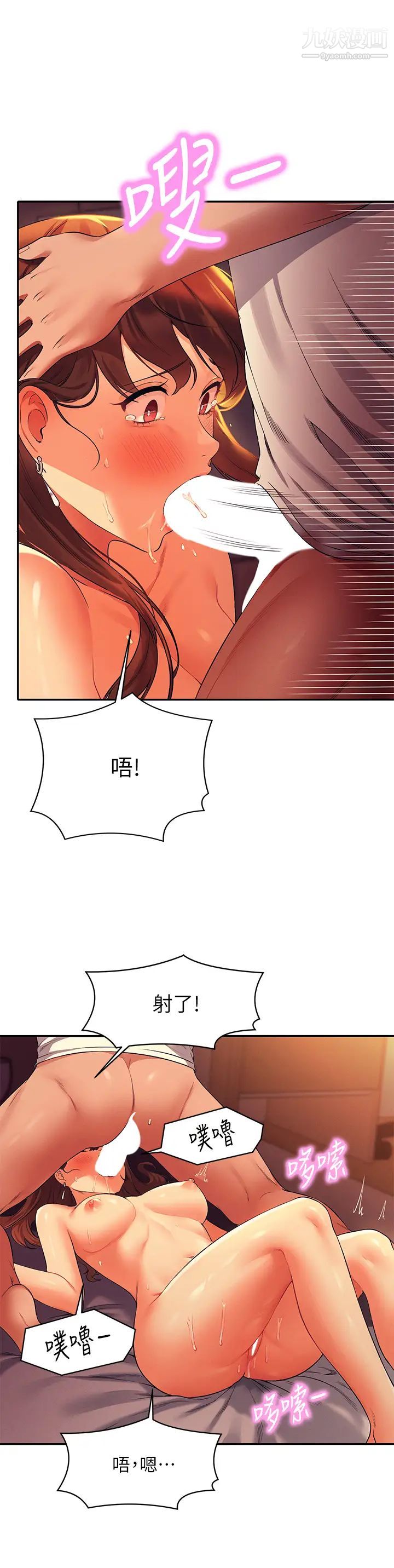 谁说理组没正妹?第31话-初次体验到的高潮