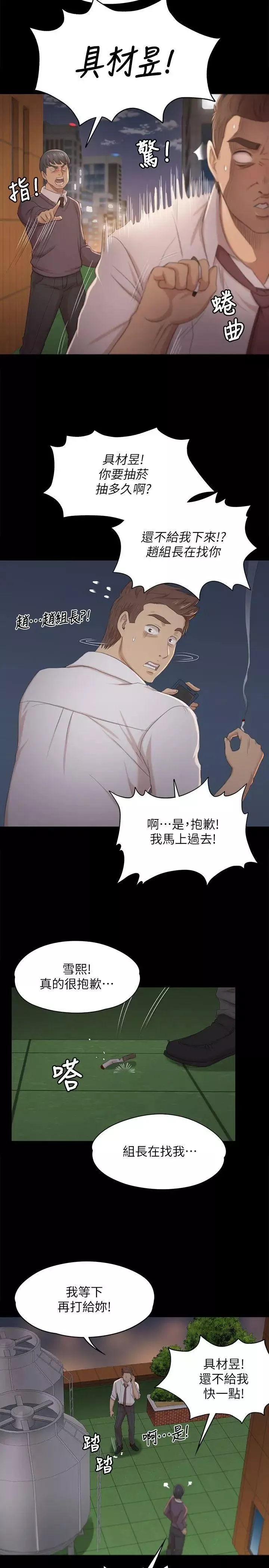 KTV情人第31話-妳就是我們的下酒菜