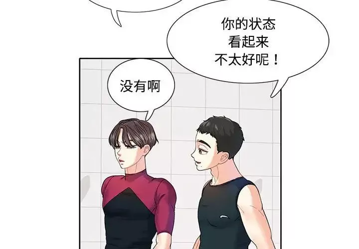 这难道是命中注定-第3话 - 图片 4
