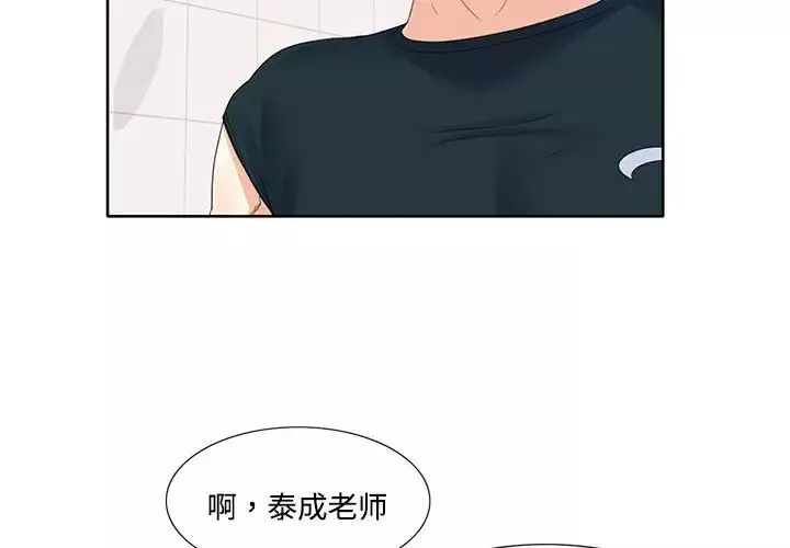 这难道是命中注定-第3话 - 图片 3