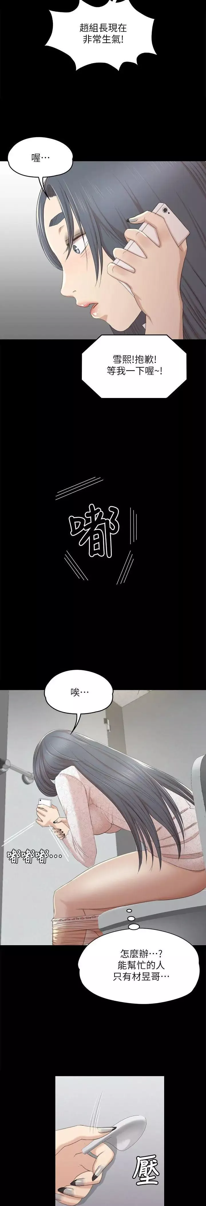 KTV情人第31話-妳就是我們的下酒菜