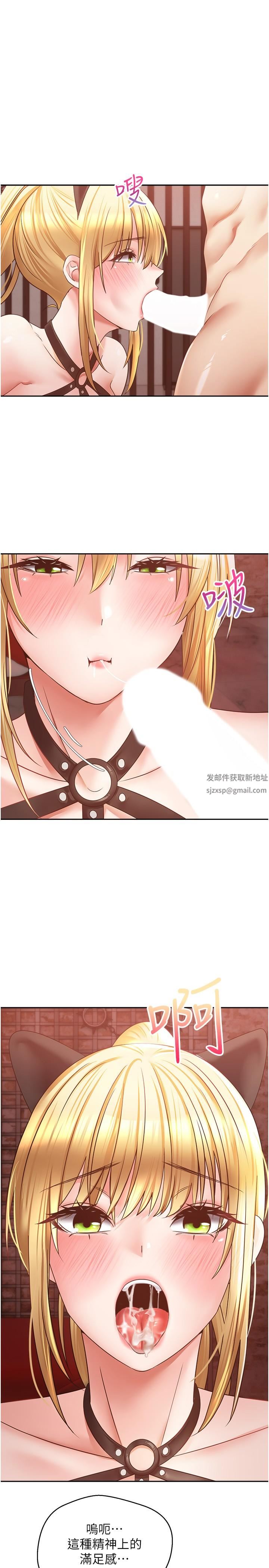 慾望成真App第44话-全都给我吞下去