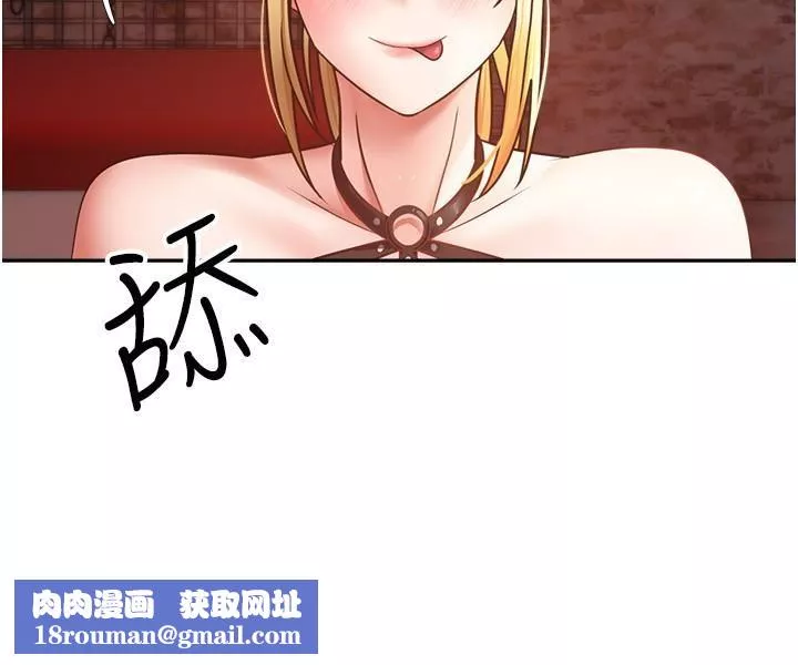 慾望成真App第44話-全都給我吞下去