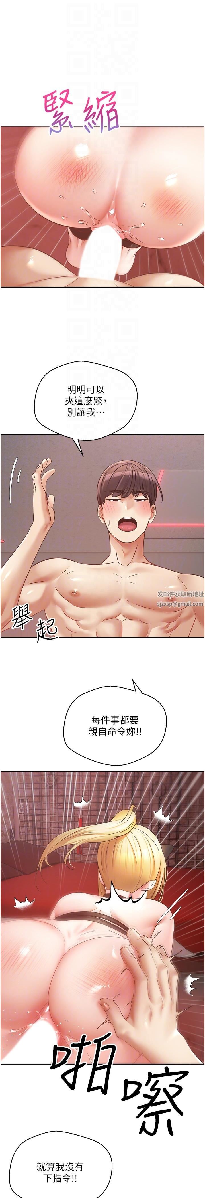 慾望成真App第44话-全都给我吞下去