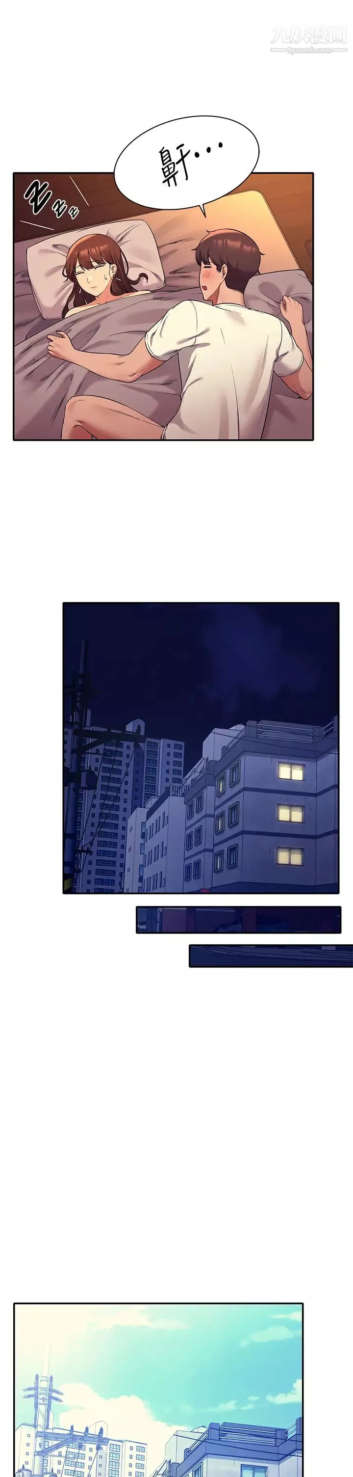 誰說理組沒正妹?第31話-初次體驗到的高潮