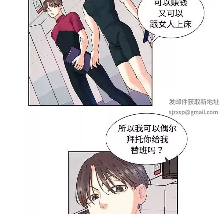 这难道是命中注定第3話