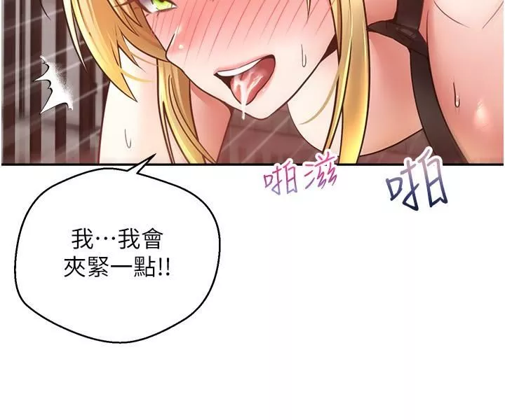慾望成真App-第44话-全都给我吞下去 - 图片 23