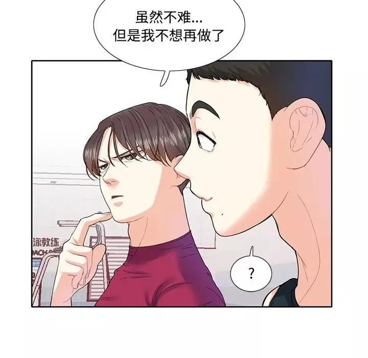 这难道是命中注定第3話