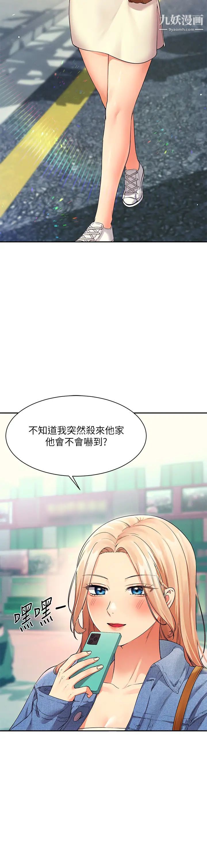 谁说理组没正妹?第31话-初次体验到的高潮