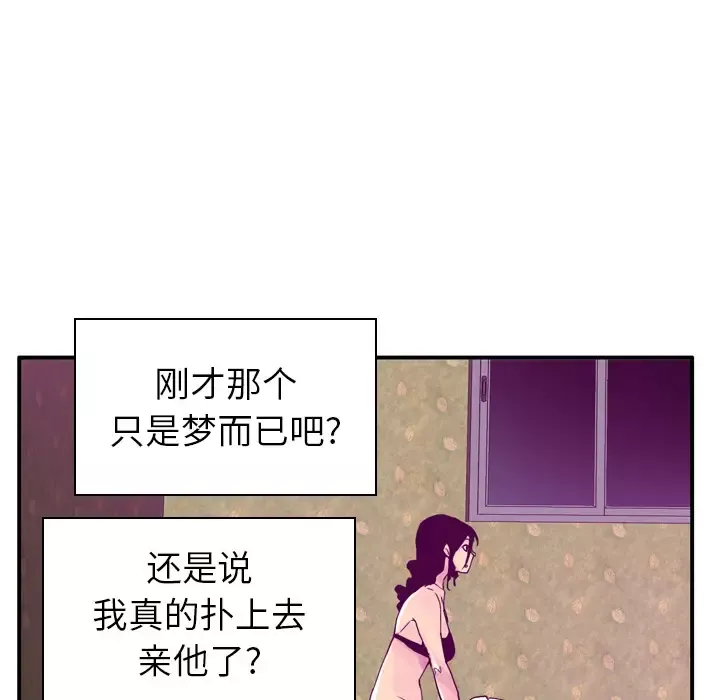 欲望人妻-第26话 - 图片 25