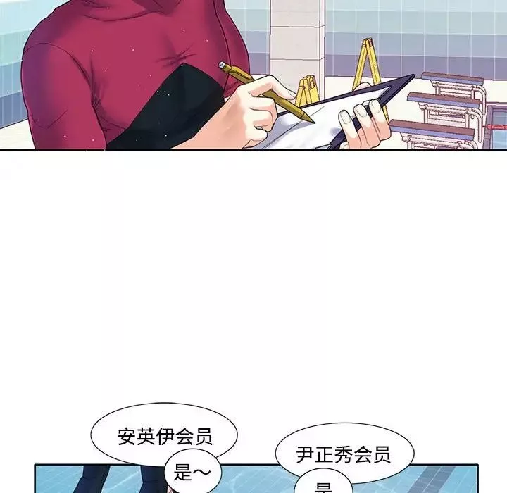 这难道是命中注定第3話