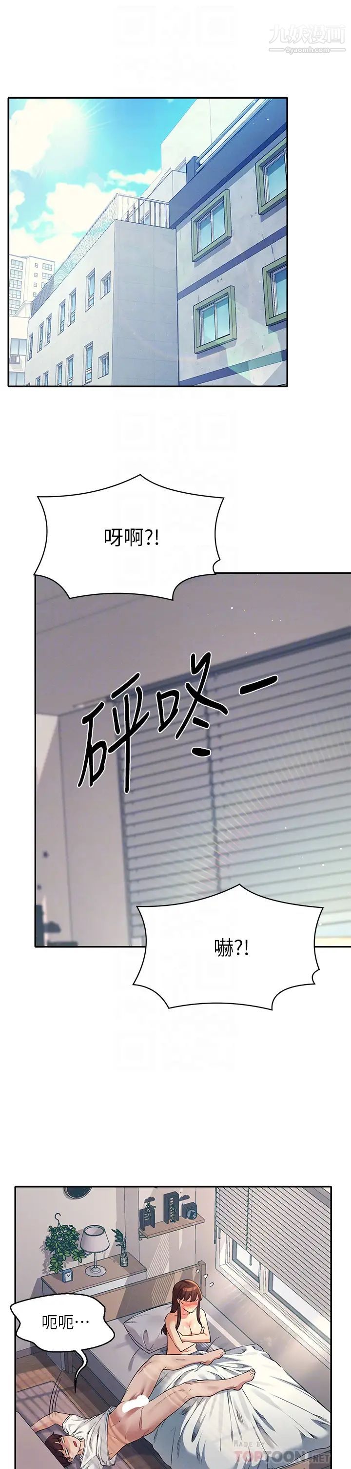 谁说理组没正妹?第32话-正妹女教授登场