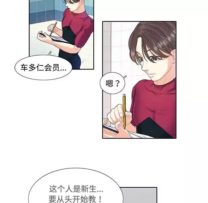这难道是命中注定第3話