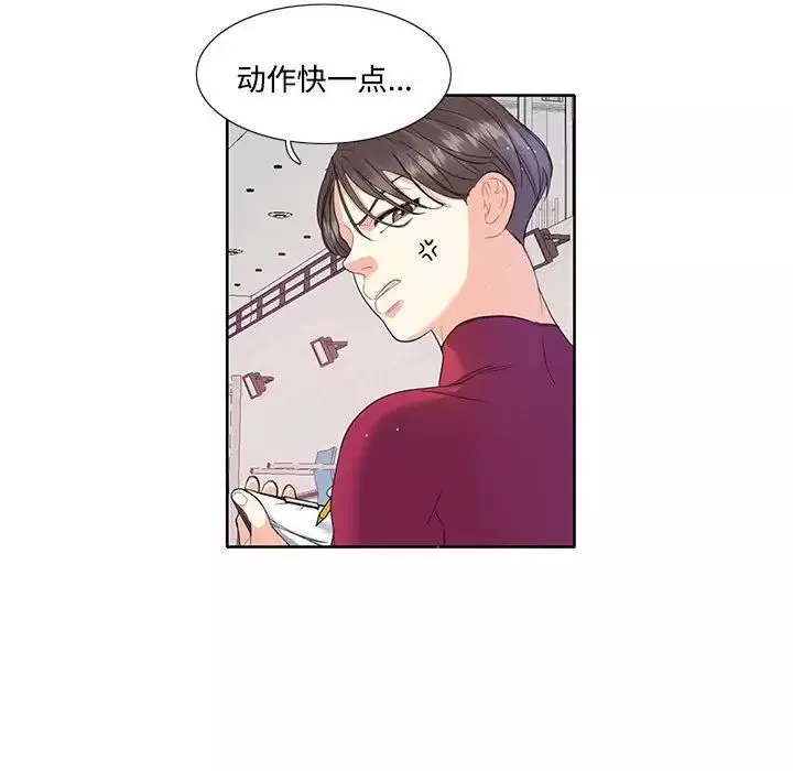 这难道是命中注定第3話