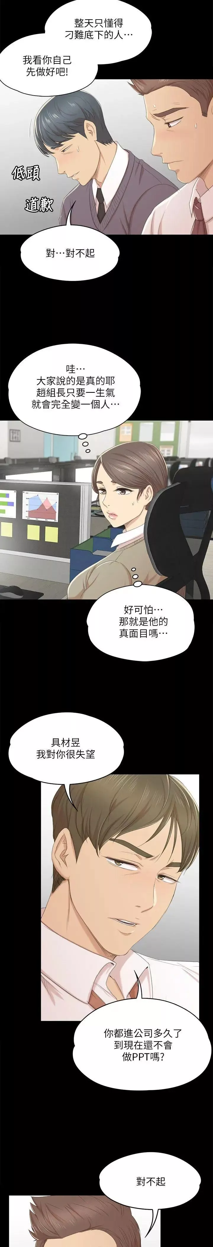 KTV情人第31話-妳就是我們的下酒菜