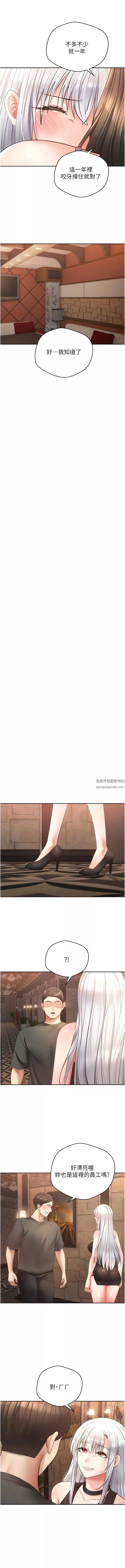 慾望成真App-第45话-我来救走向堕落的妳 - 图片 8
