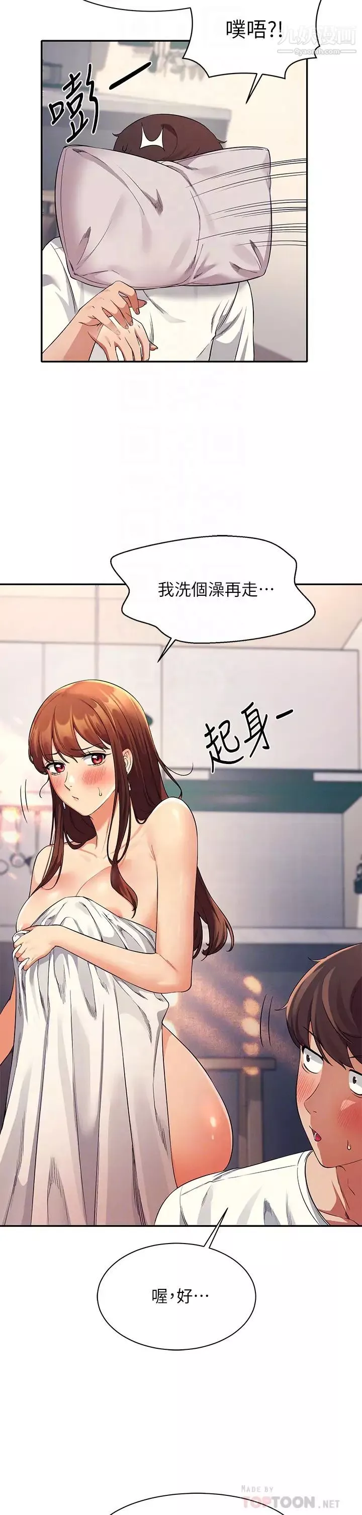 谁说理组没正妹?-第32话-正妹女教授登场 - 图片 8
