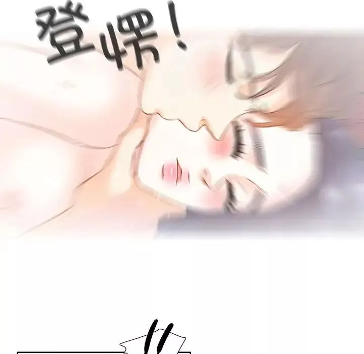这难道是命中注定第3話