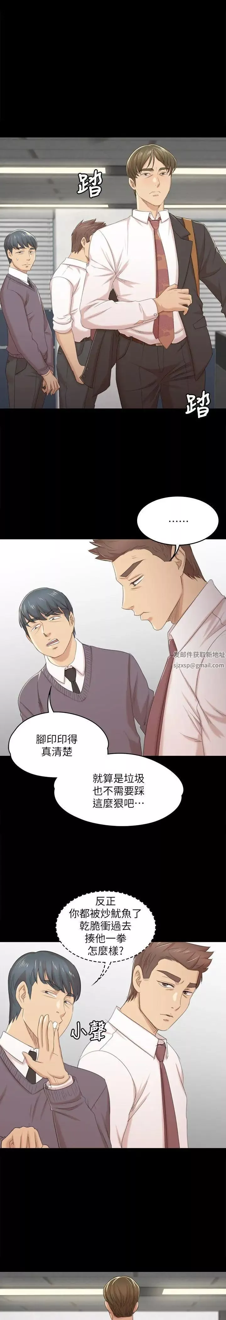 KTV情人-第31话-妳就是我们的下酒菜 - 图片 22