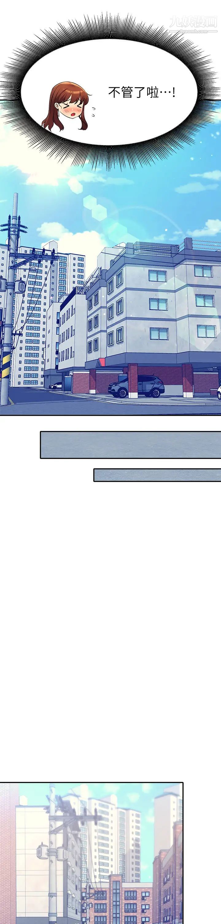 谁说理组没正妹?第32话-正妹女教授登场