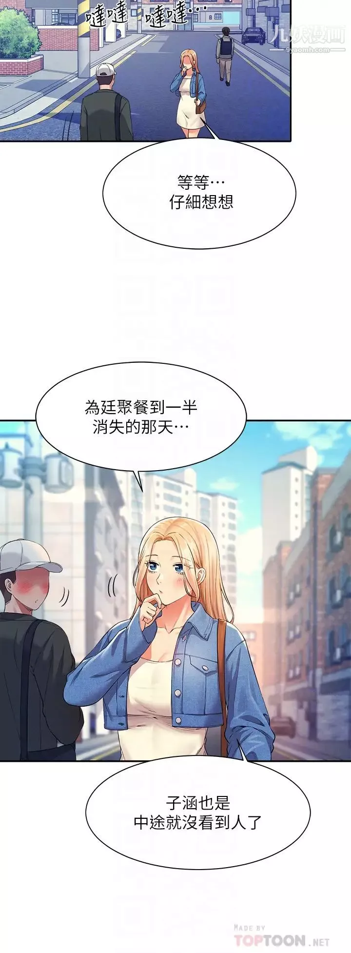 谁说理组没正妹?-第32话-正妹女教授登场 - 图片 12