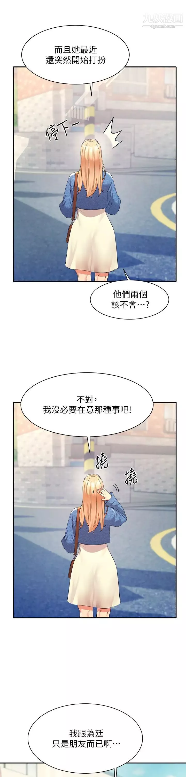 谁说理组没正妹?-第32话-正妹女教授登场 - 图片 13
