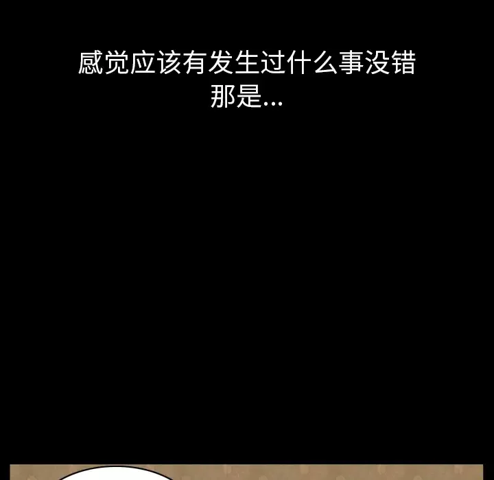 欲望人妻-第26话 - 图片 36