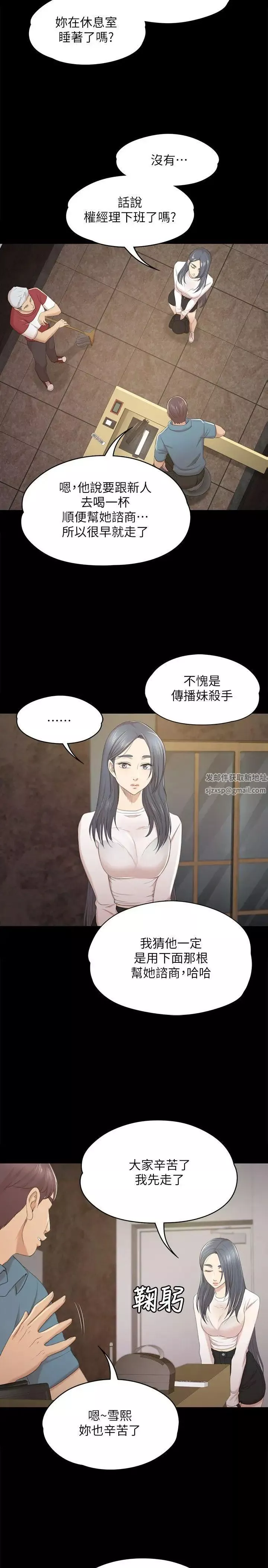KTV情人-第31话-妳就是我们的下酒菜 - 图片 25