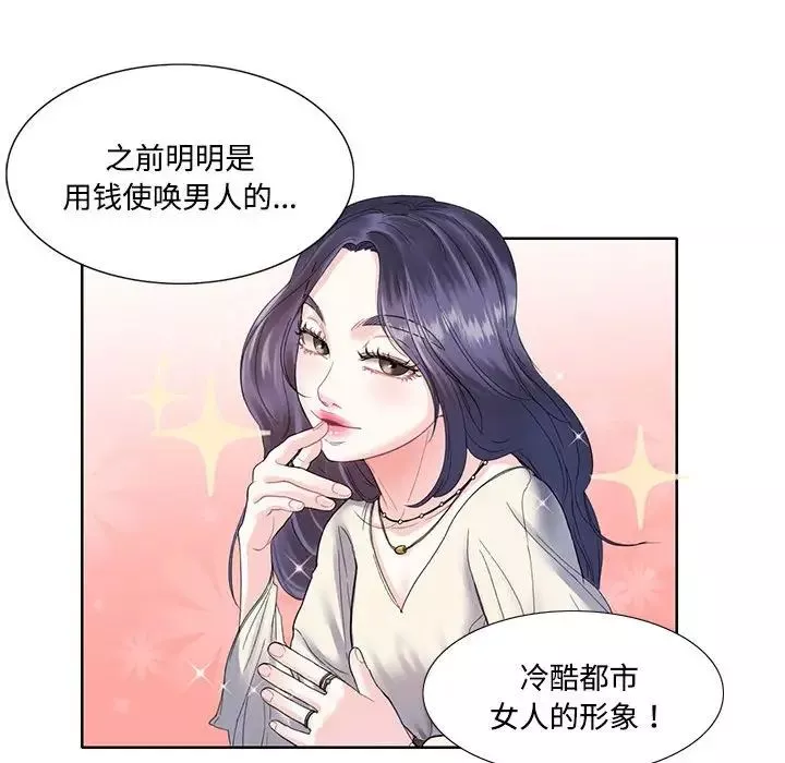 这难道是命中注定第3話