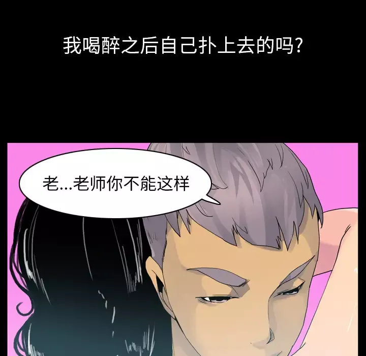 欲望人妻-第26话 - 图片 38