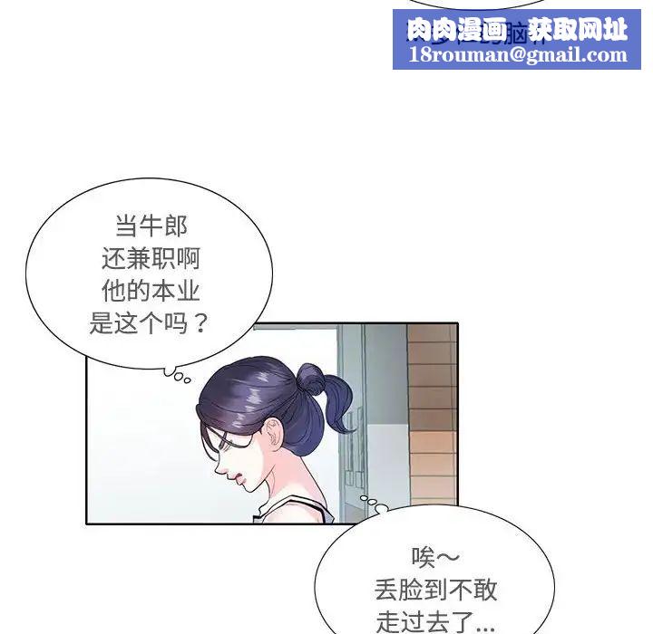 这难道是命中注定第3话