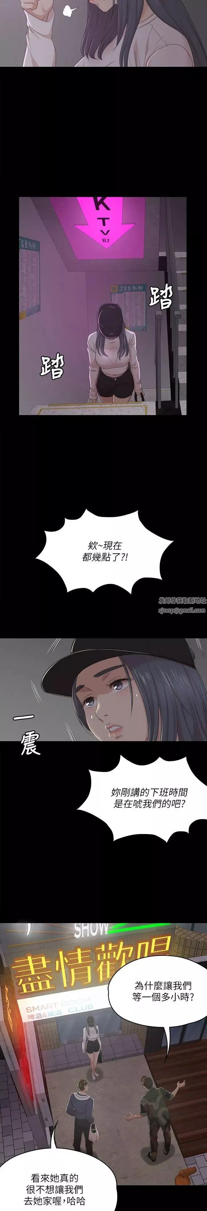 KTV情人-第31话-妳就是我们的下酒菜 - 图片 27