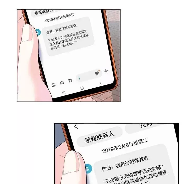 这难道是命中注定第3話