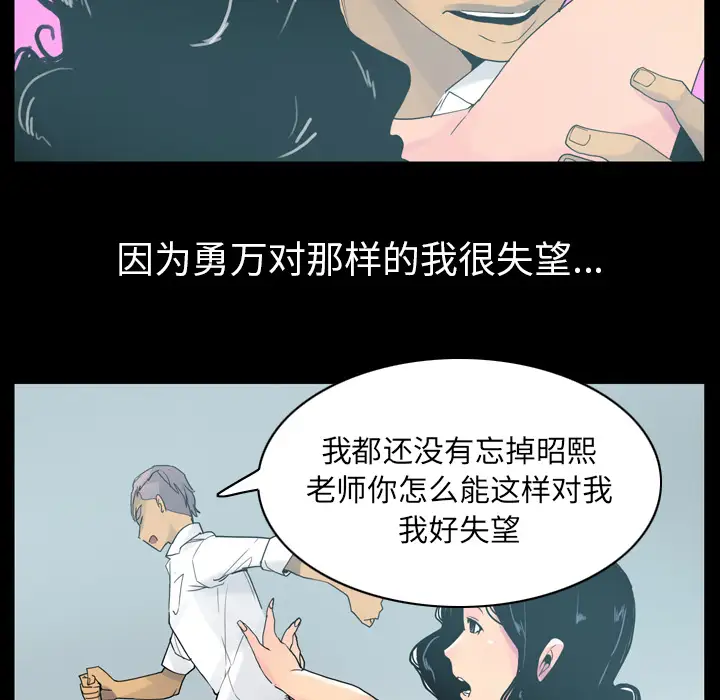 欲望人妻第26话
